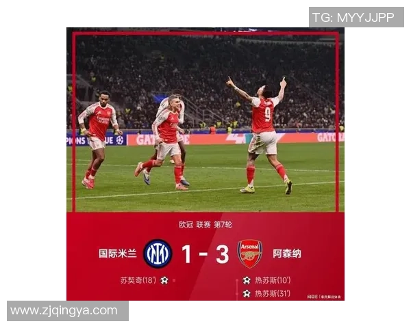 中超历史冷门那不勒斯大胜阿森纳全场沸腾补时进球引发狂欢